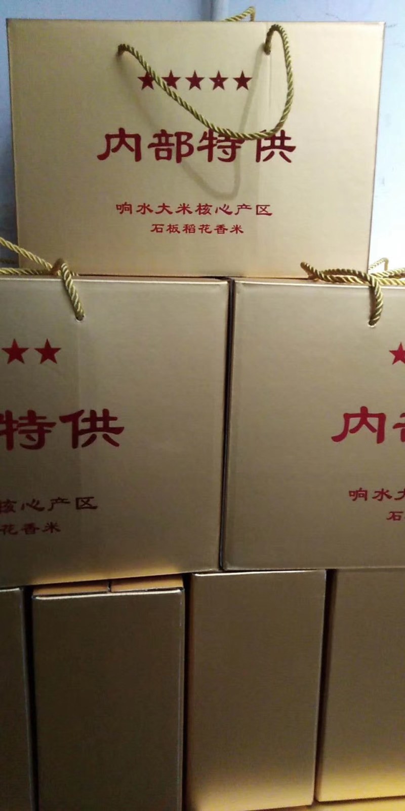 真正的黑龙江响水大米，稻花香