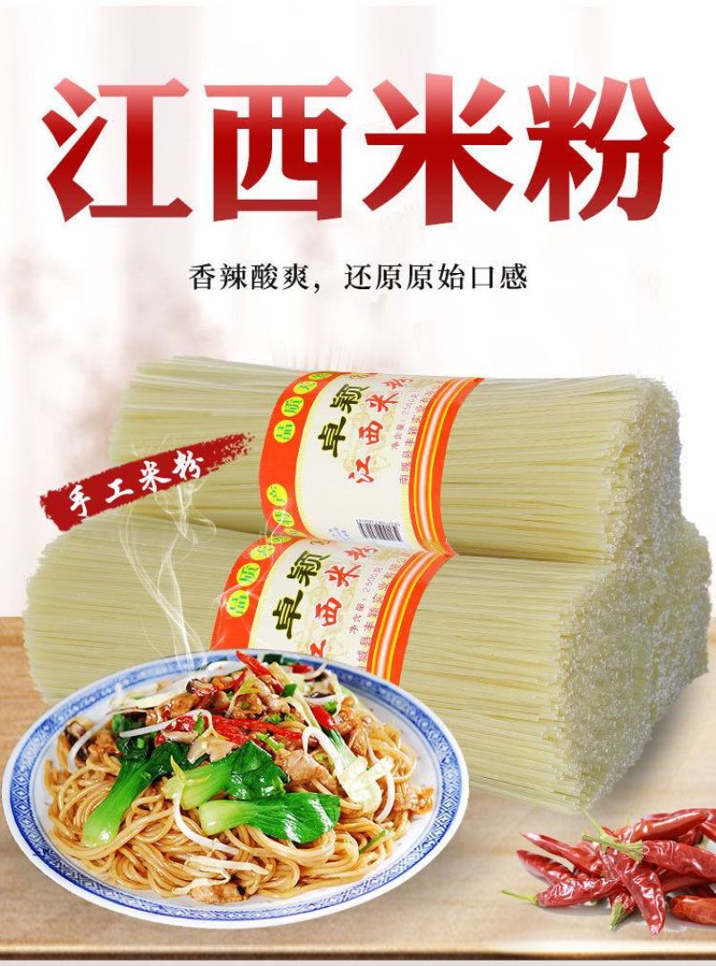 江西米粉5斤家庭装50斤餐馆食堂大包装包邮批发支持定制。