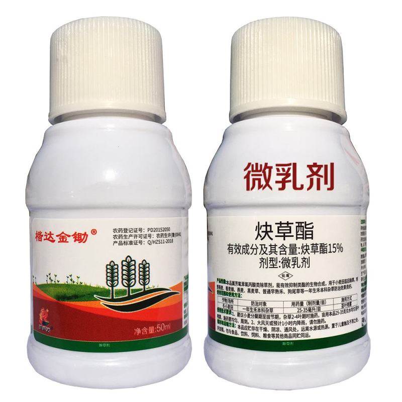 炔草酯小麦田除草剂燕麦看麦娘芒草棒头草蜡烛草