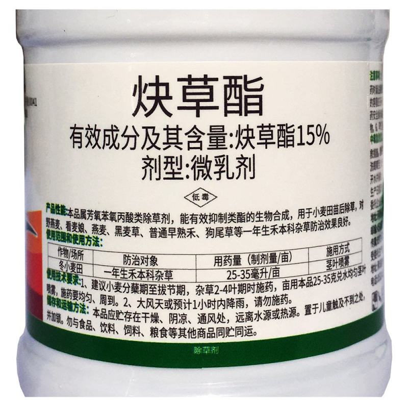 炔草酯小麦田除草剂燕麦看麦娘芒草棒头草蜡烛草