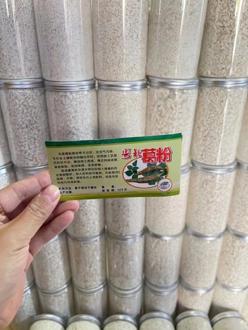 广东包邮粉葛制作葛根粉，代餐粉，口感甘甜