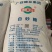 白砂糖