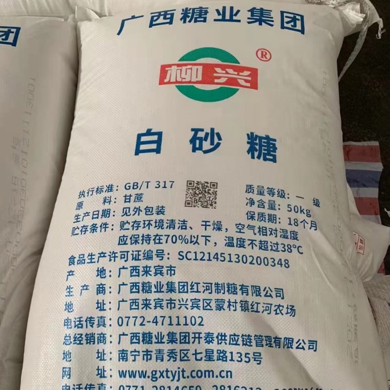 白砂糖