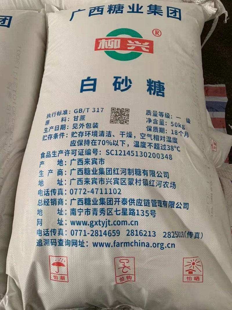 白砂糖