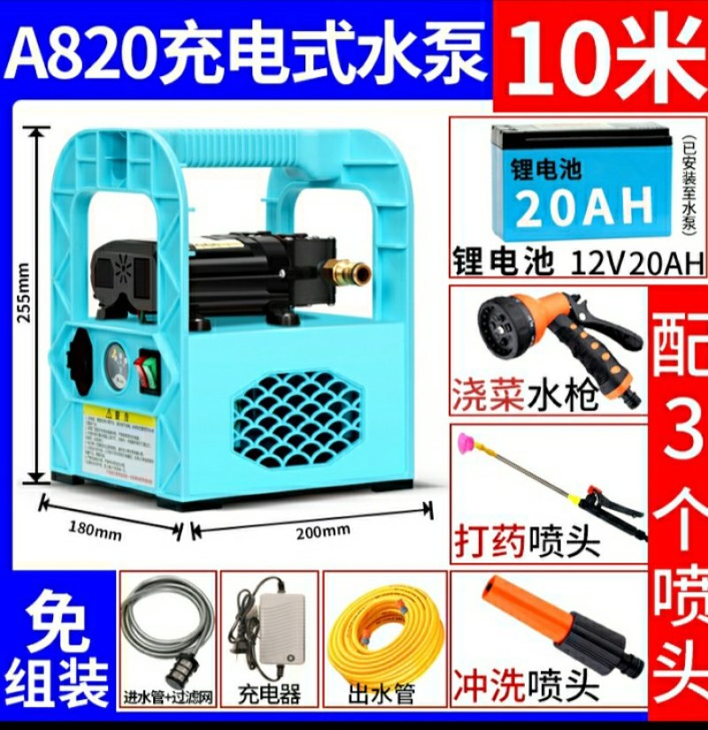 充电水泵便携式家用户外浇菜充电式抽水泵12v小型抽水机打