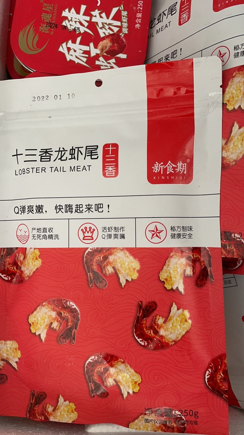 小龙虾麻辣虾尾即食盒装熟食香辣虾球鲜活现做海鲜龙虾尾