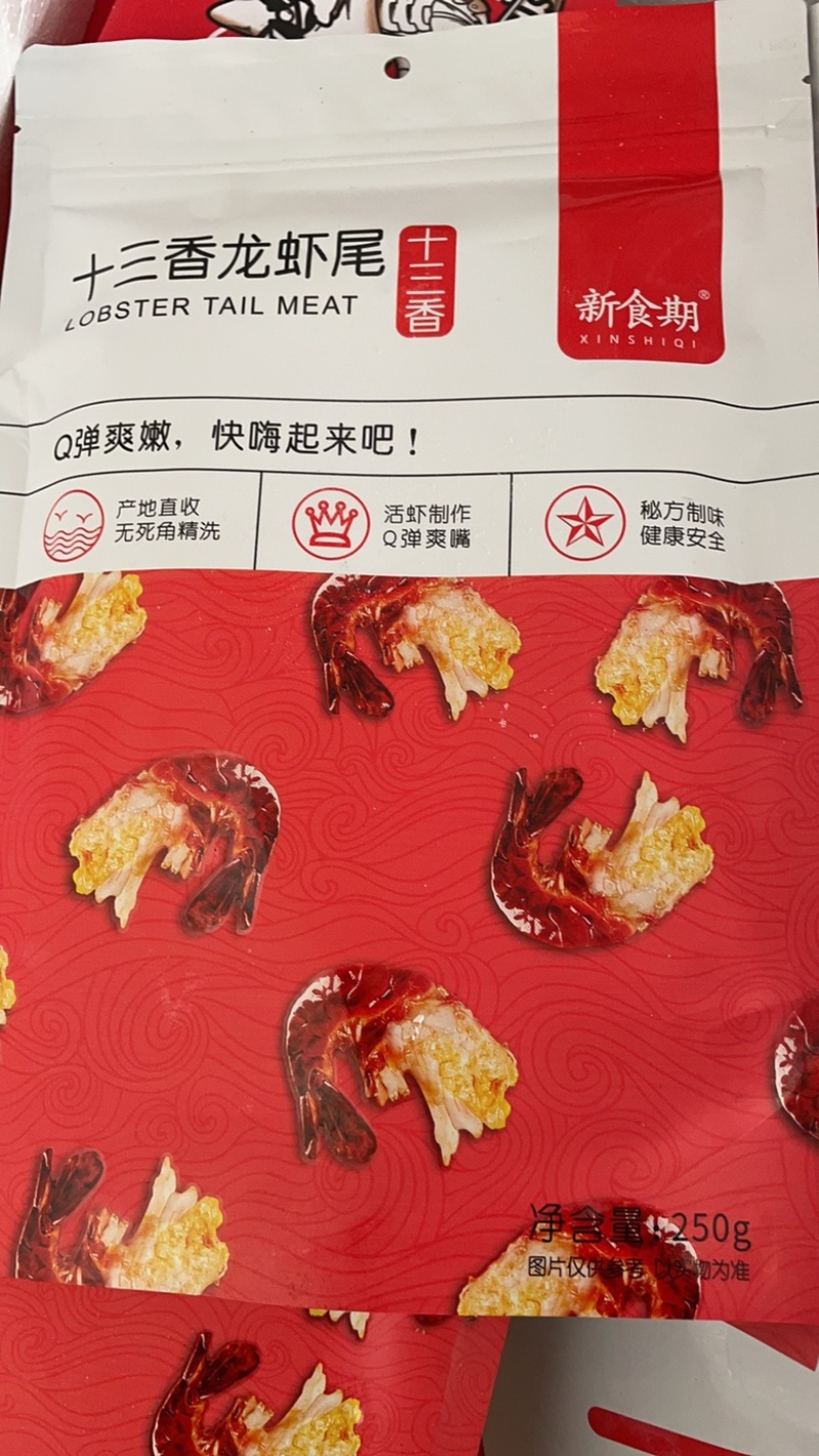 小龙虾麻辣虾尾即食盒装熟食香辣虾球鲜活现做海鲜龙虾尾