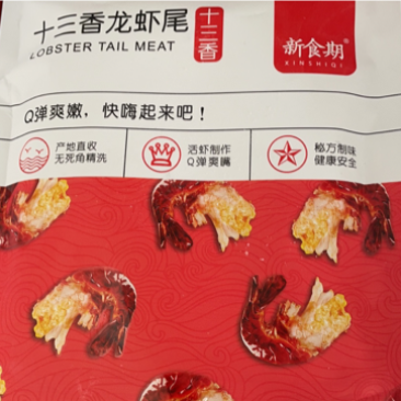 小龙虾麻辣虾尾即食盒装熟食香辣虾球鲜活现做海鲜龙虾尾
