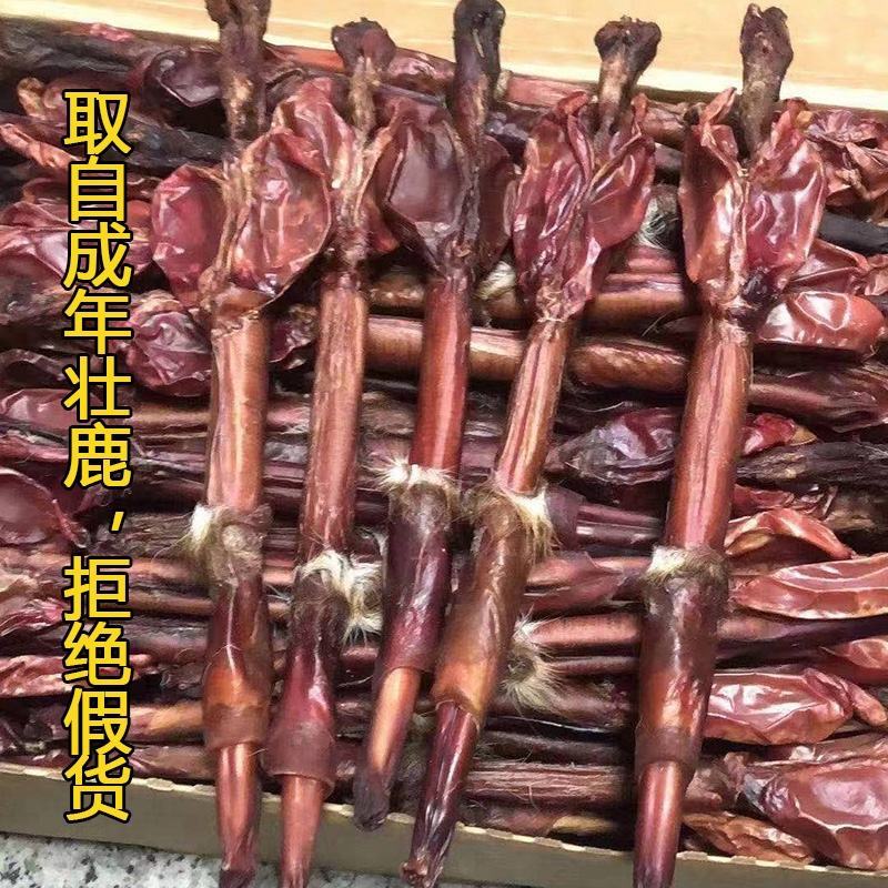 鹿鞭干整根男用正品鹿鞭片泡酒料成年新鲜鹿鞭吉林梅花鹿鹿鞭