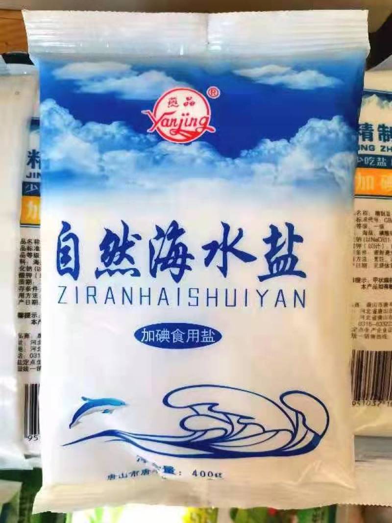 食用海盐/精制盐/细盐/自然海水盐/无抗结剂/厂家直销
