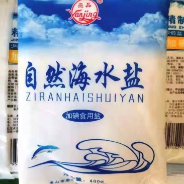 食用海盐/精制盐/细盐/自然海水盐/无抗结剂/厂家直销