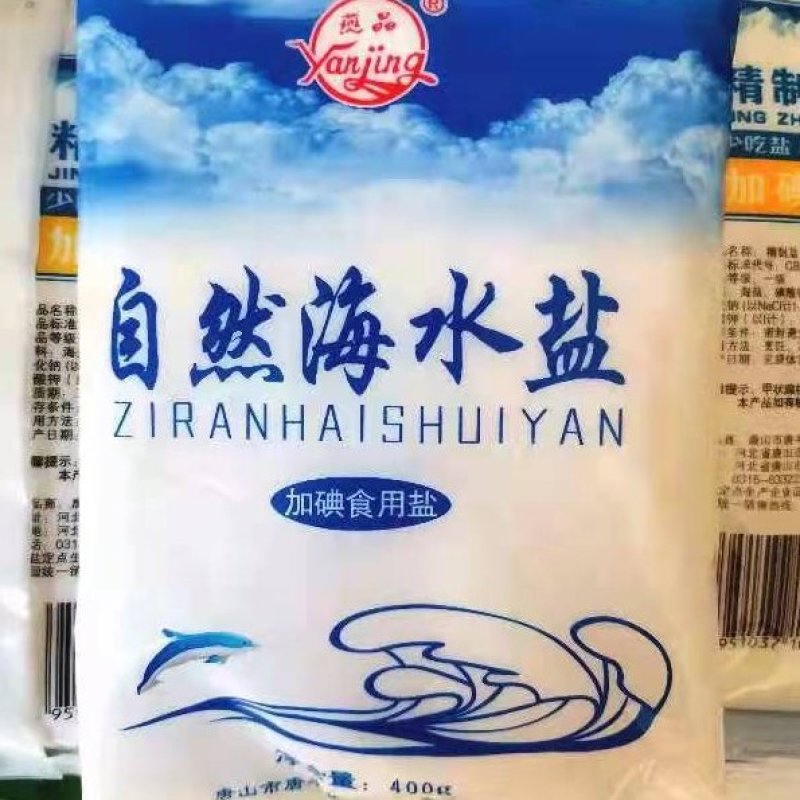 食用海盐/精制盐/细盐/自然海水盐/无抗结剂/厂家直销