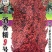 酒香糯9号高粱种子，200克，株高160厘米