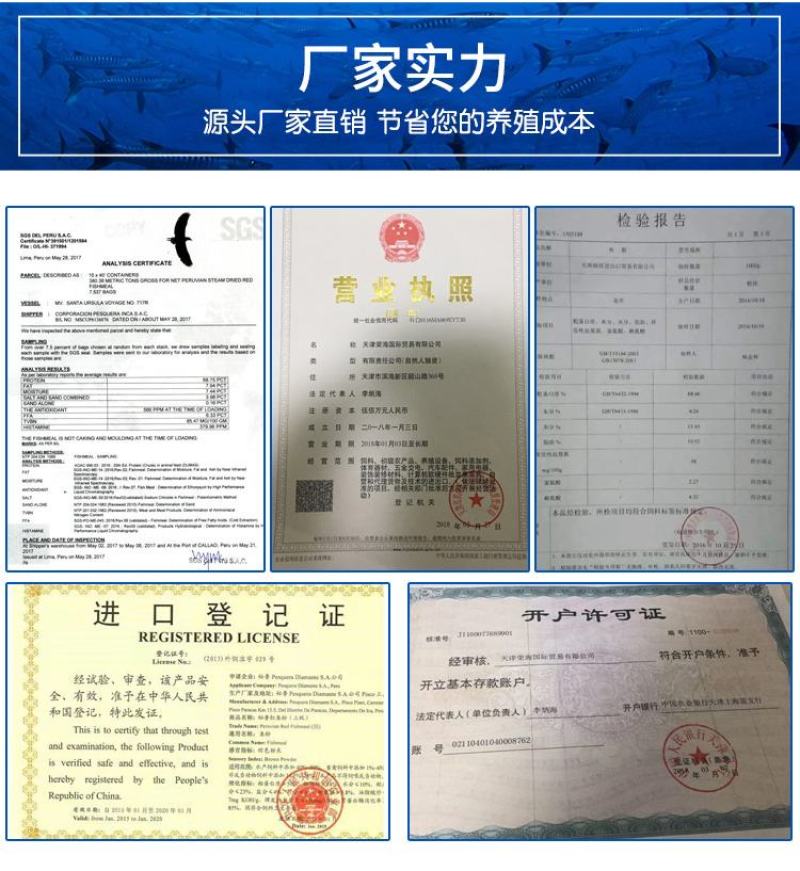 骨粉/鱼粉/骨粉饲料/鱼粉/天津鱼粉/脱脂鱼粉