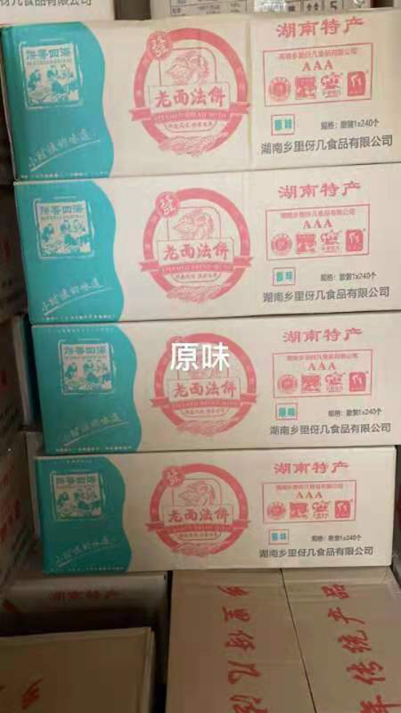 正宗湖南老面法饼，面饼松软、不粘牙、奶香味十足
