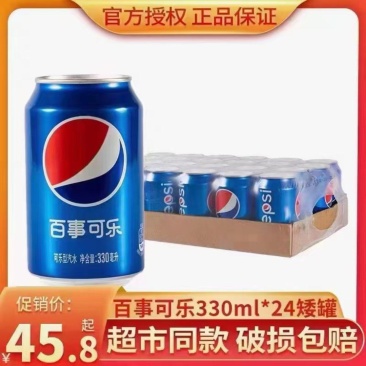 长期出330.500.2升百事可乐要的联系啊