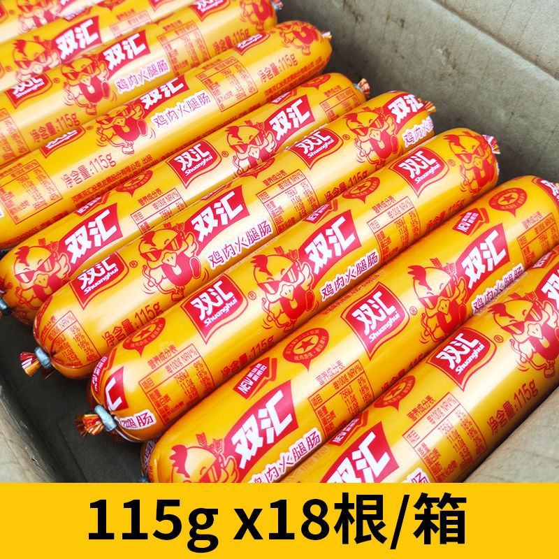 双汇鸡肉肠火腿肠整箱批发115g大根粗香肠泡面搭档60g