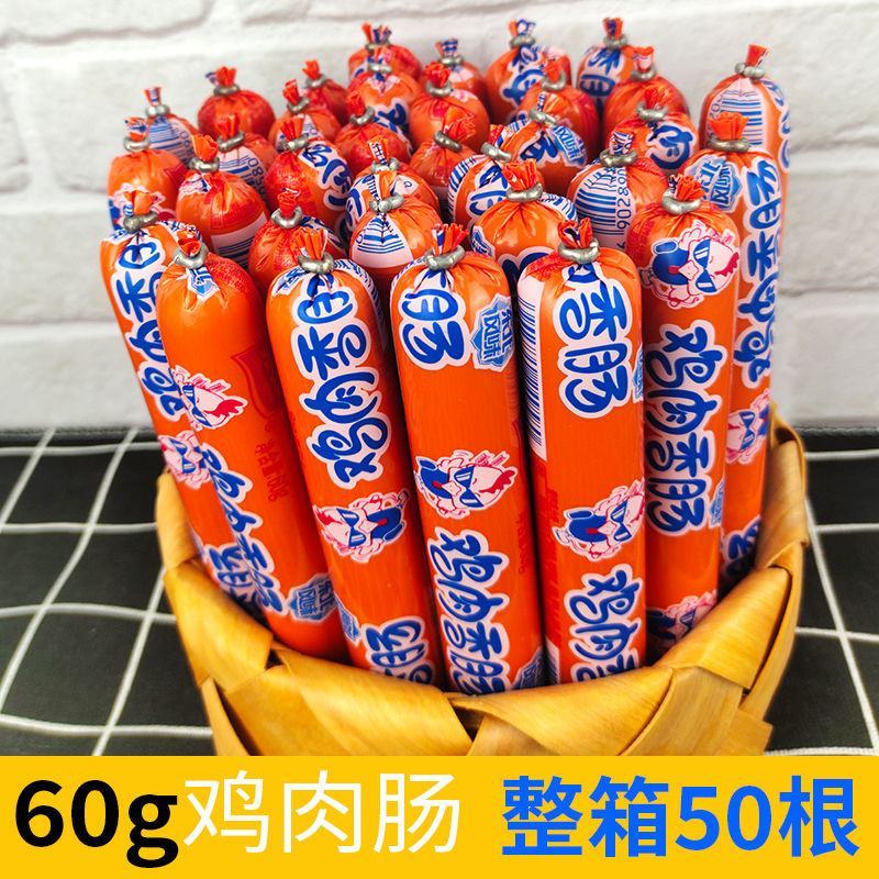 双汇鸡肉肠火腿肠整箱批发115g大根粗香肠泡面搭档60g