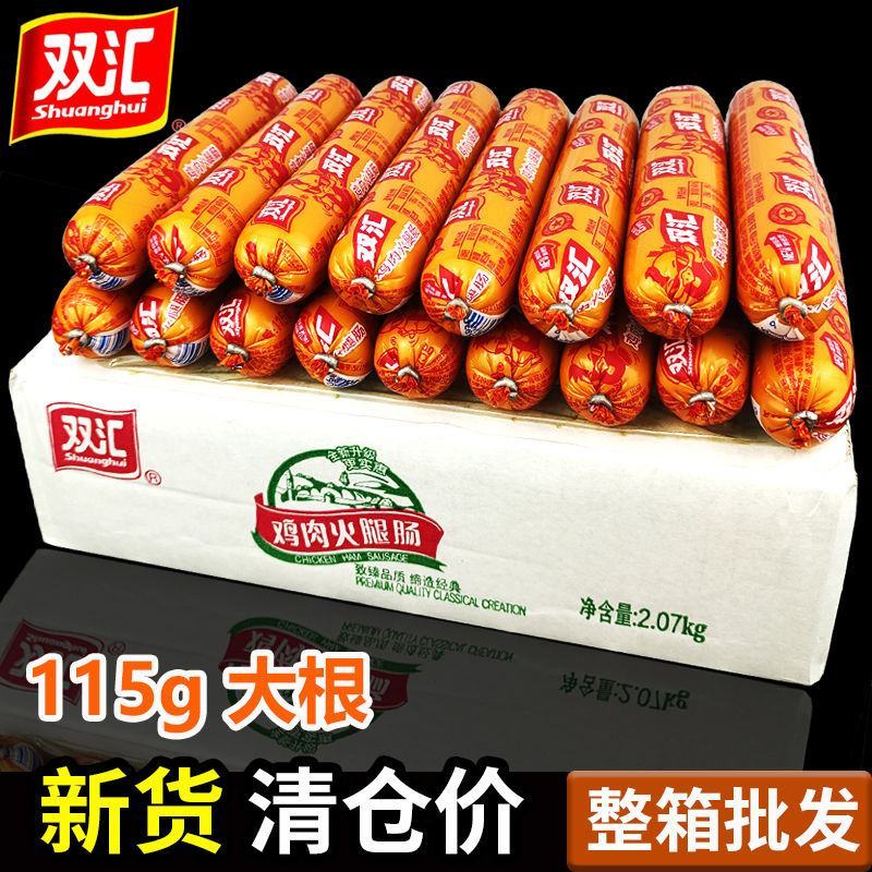 双汇鸡肉肠火腿肠整箱批发115g大根粗香肠泡面搭档60g