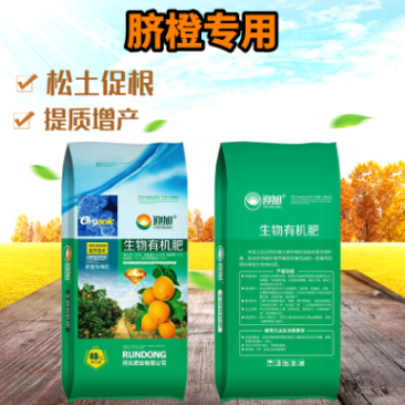 厂家供应脐橙专用肥生物有机肥菌肥发酵动物粪便