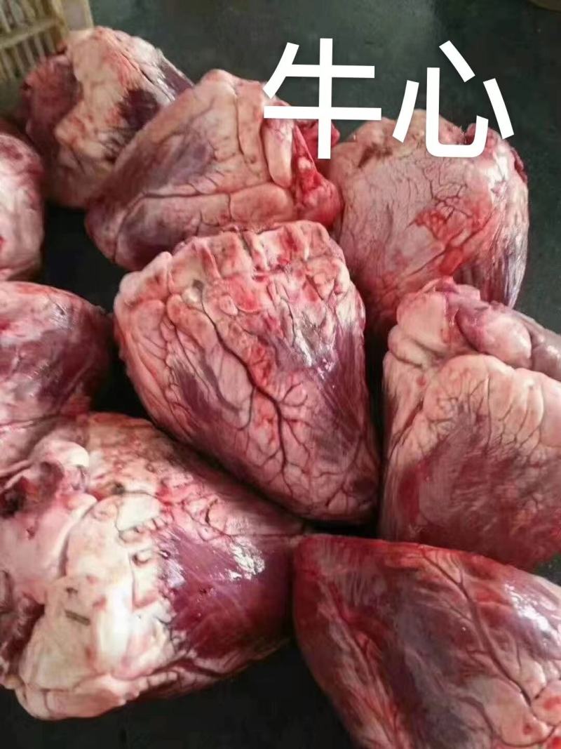 纯干牛心，一手货源，质量保证，手续齐全