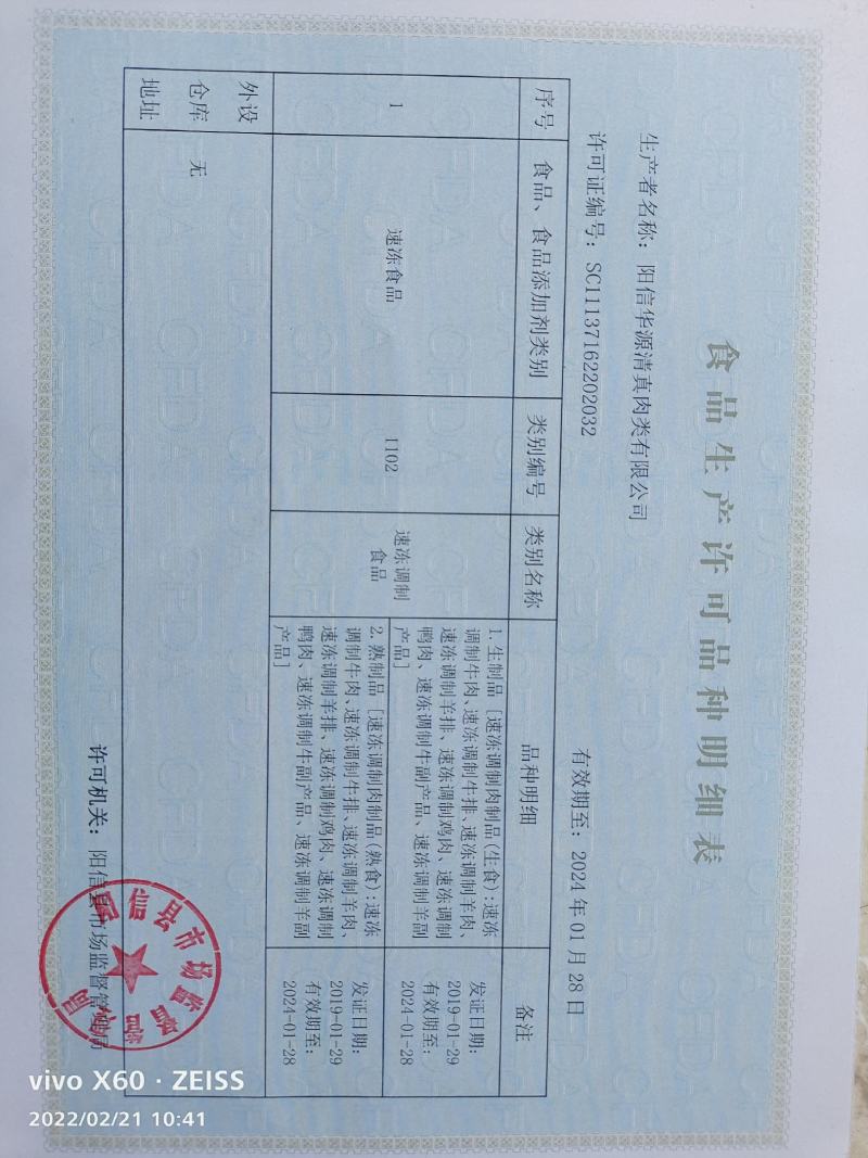 纯干牛心，一手货源，质量保证，手续齐全