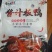 洪湖藕王酱板鸭