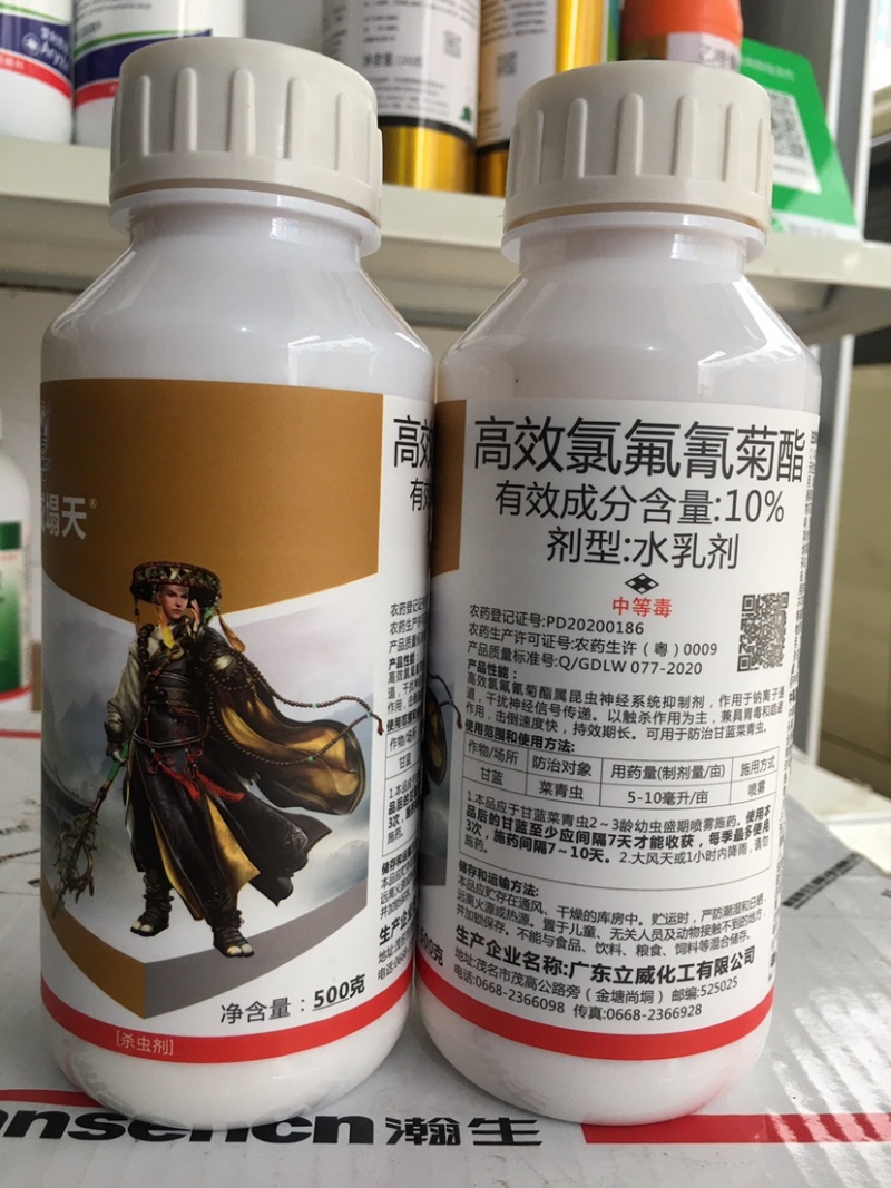 10%高效氯氟氰菊酯果蔬菜青虫地老虎地下害虫杀虫剂