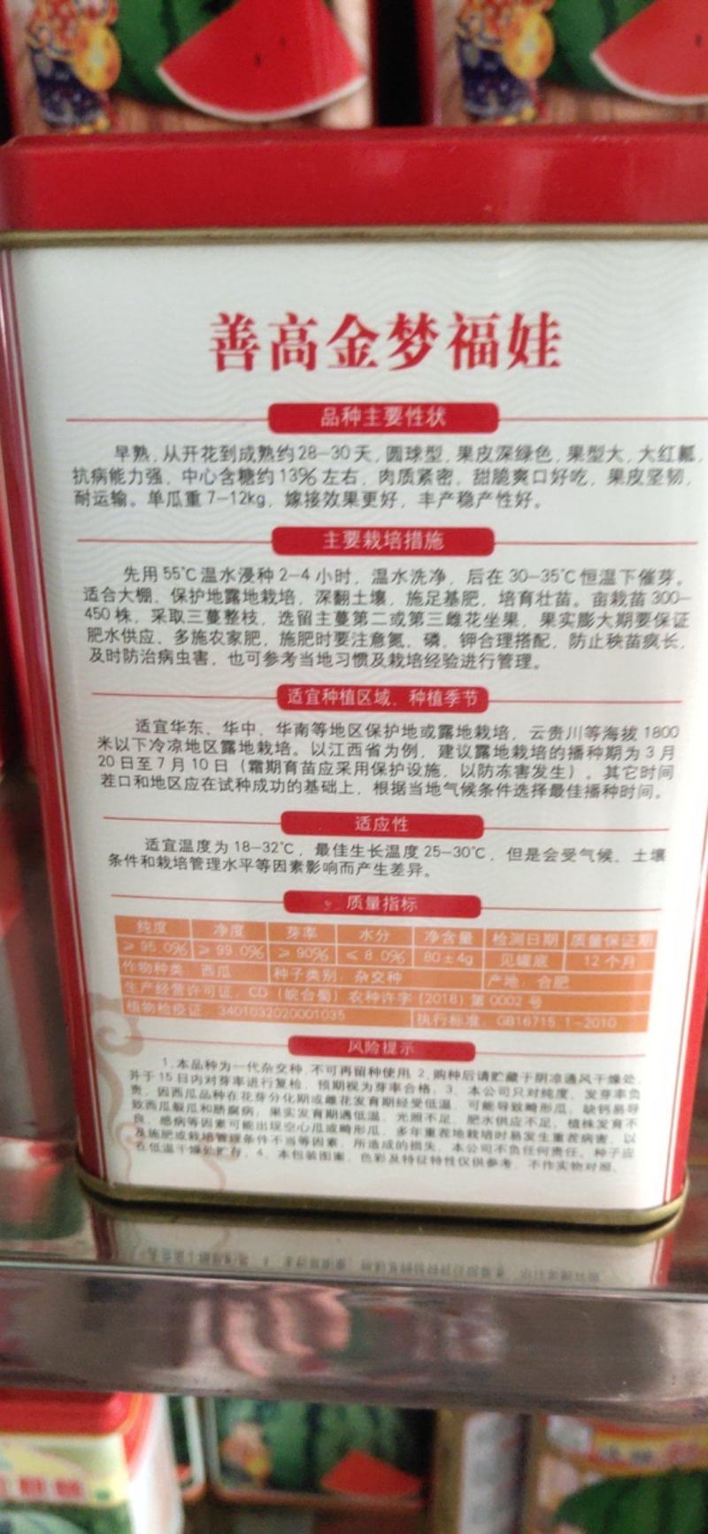 金梦福娃西瓜种子，早熟。果型大，单瓜重，7-12公斤左右