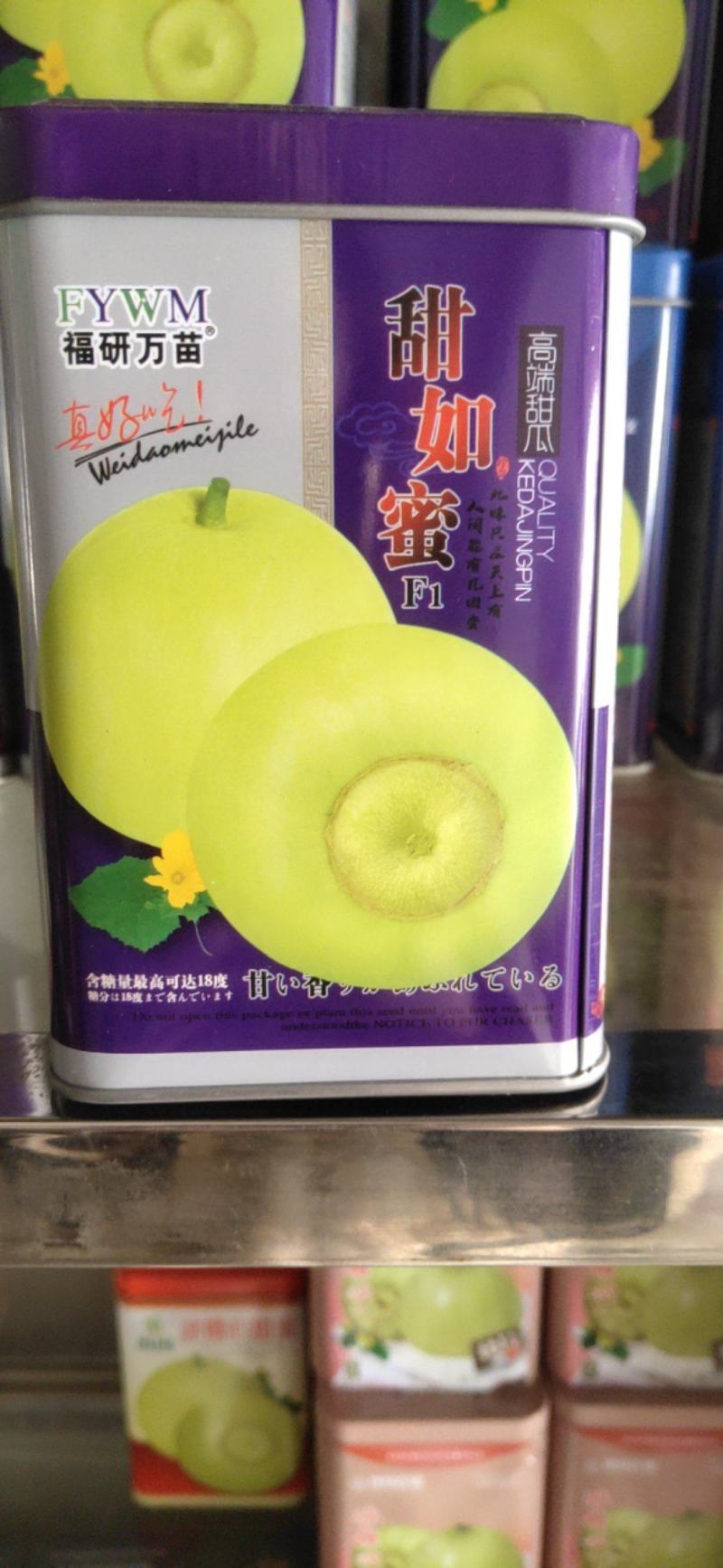 甜如蜜甜瓜种子，早熟品种，
