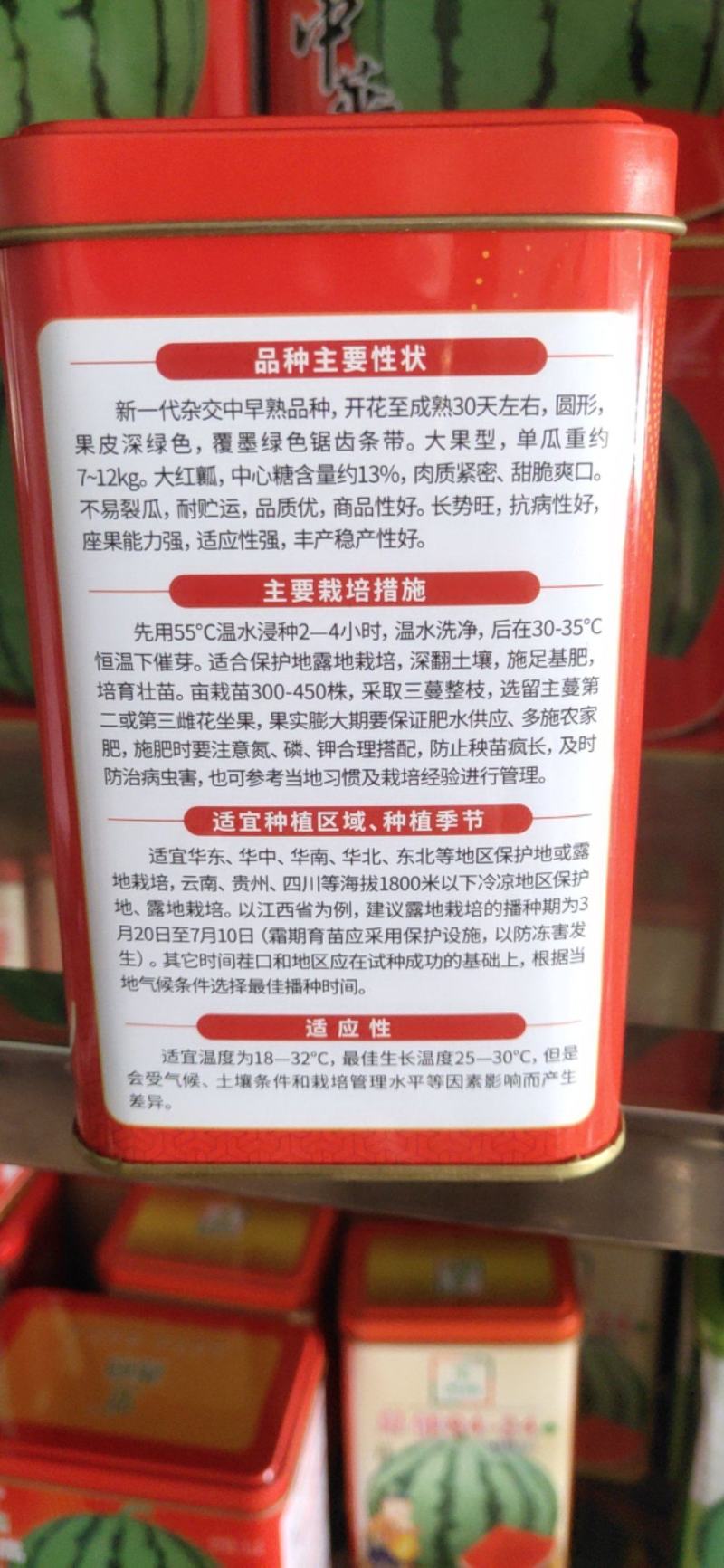 善高大中华西瓜种子，果皮深绿色，