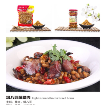 腊八豆批发农家乡里味