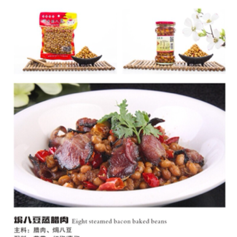 腊八豆批发农家乡里味