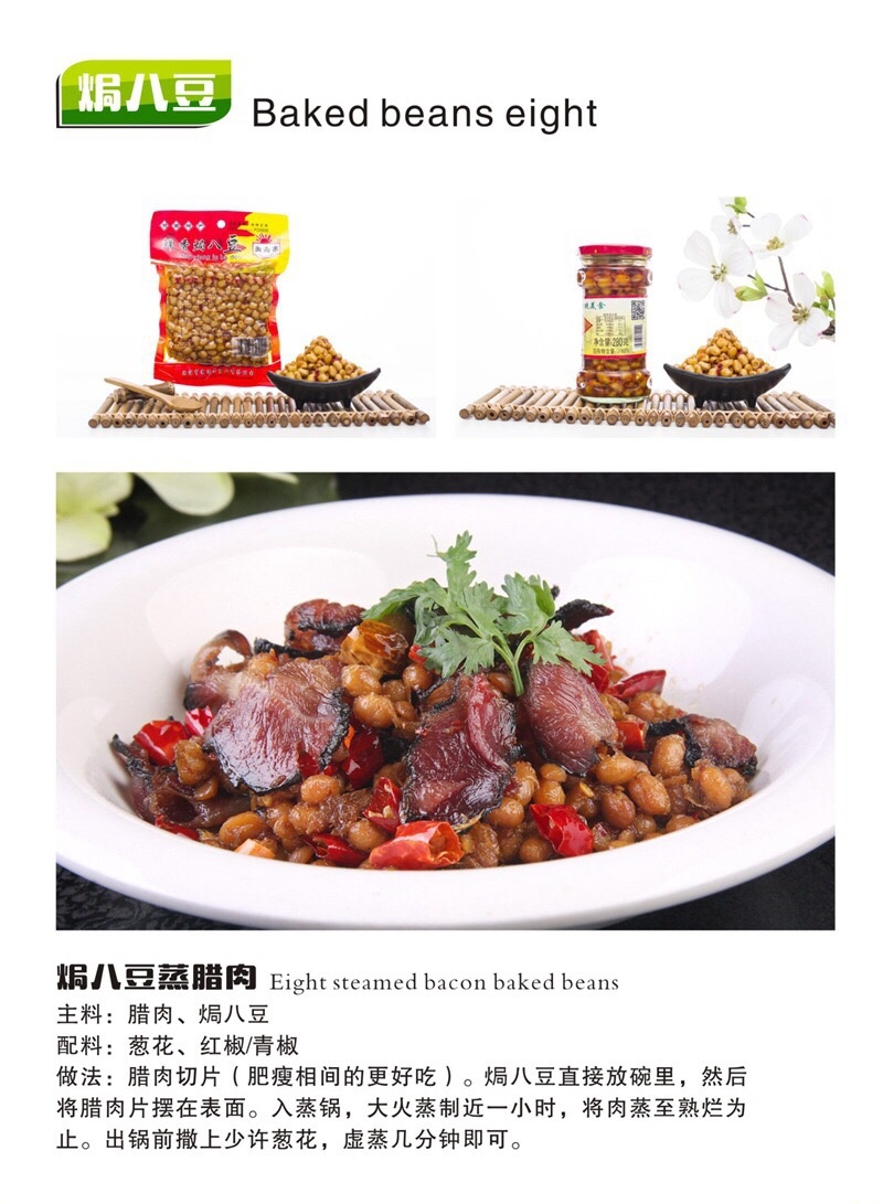 腊八豆批发农家乡里味