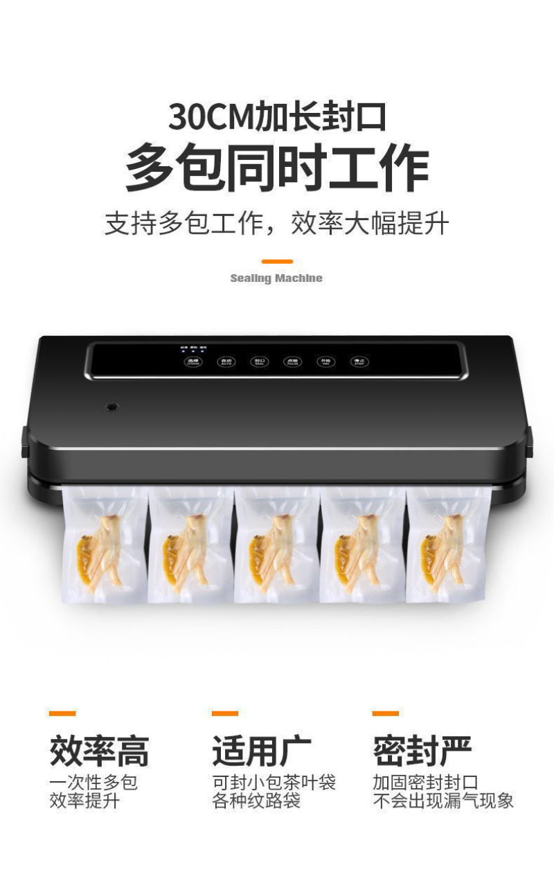 真空封口机食品包装机保鲜机厨房抽真空小型真空机包装机家用