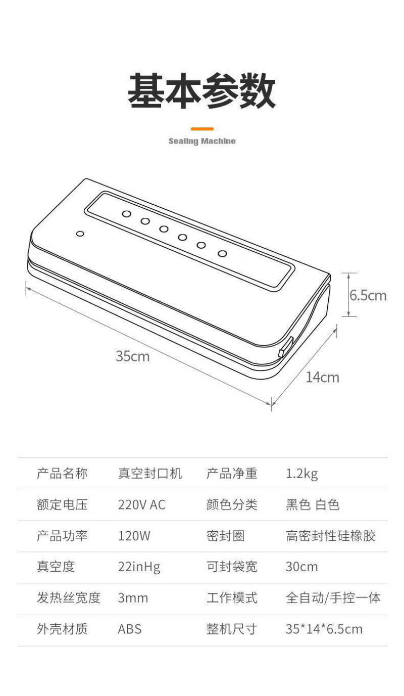 真空封口机食品包装机保鲜机厨房抽真空小型真空机包装机家用