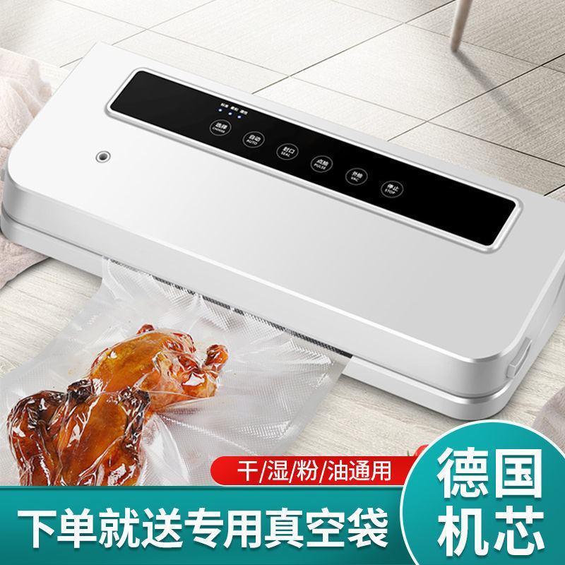 真空封口机食品包装机保鲜机厨房抽真空小型真空机包装机家用