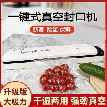 真空封口机食品包装机真空机便携塑封机小型家用干湿保鲜全自