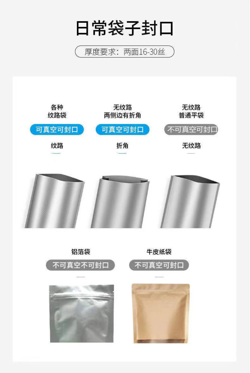 真空封口机食品包装机真空机便携塑封机小型家用干湿保鲜全自