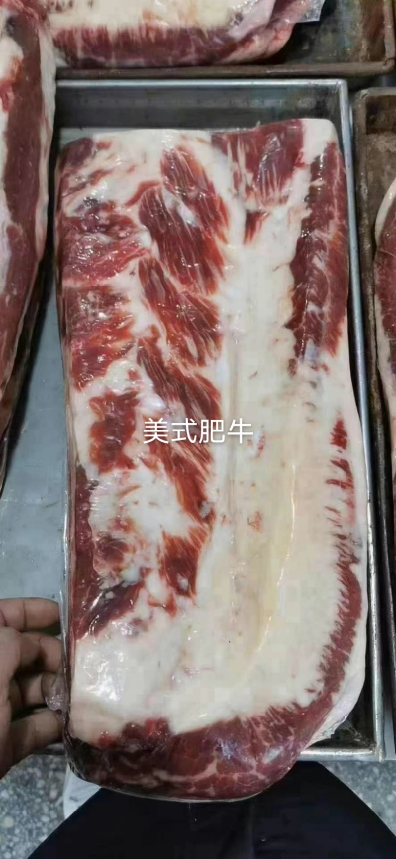 美式肥牛