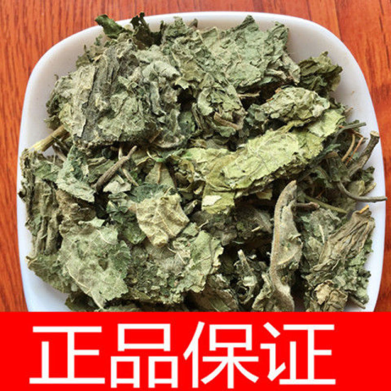 楮桃叶正品野生楮桃叶褚桃叶构树叶中药材楮树叶桃叶醋桃叶桃