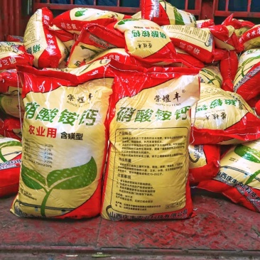 硝酸铵钙高吸收全水溶效果好现货直发硝酸铵钙50斤一袋