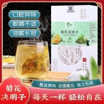 菊花决明子茶/全年有货/量大从优/自然晾晒/欢迎进店选购