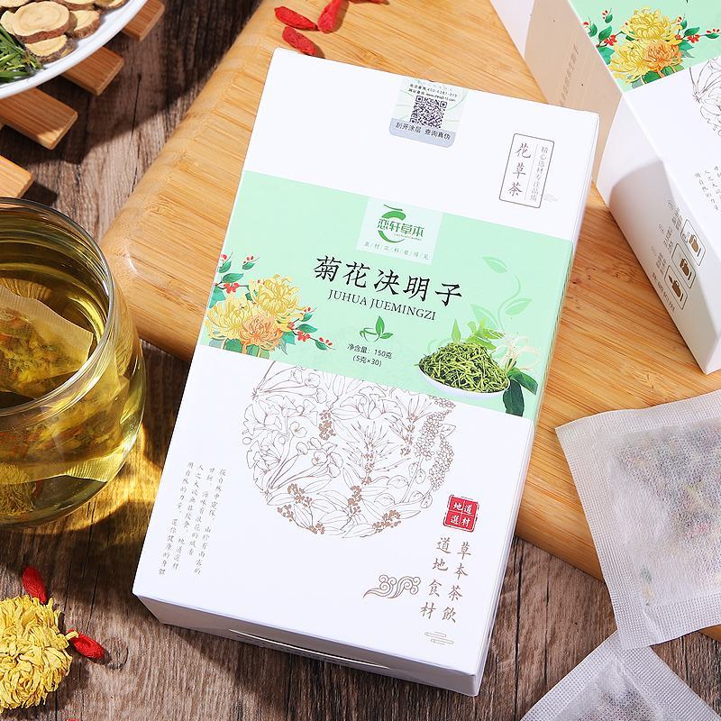 菊花决明子茶/全年有货/量大从优/自然晾晒/欢迎进店选购