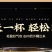 菊花决明子茶/全年有货/量大从优/自然晾晒/欢迎进店选购