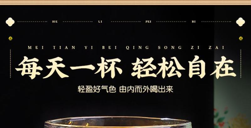 菊花决明子茶/全年有货/量大从优/自然晾晒/欢迎进店选购