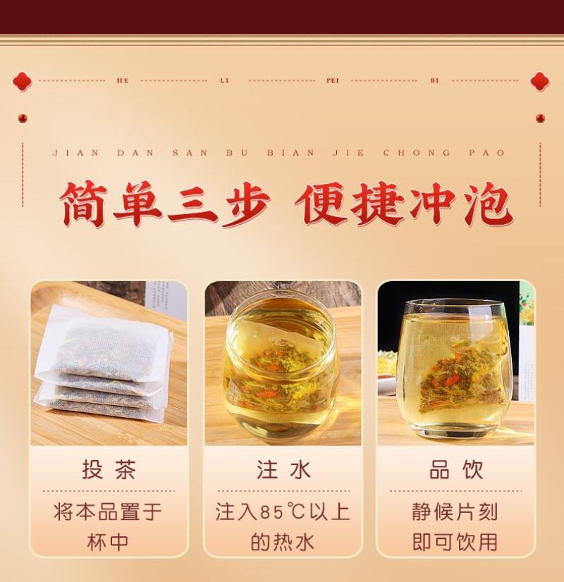 菊花决明子茶/全年有货/量大从优/自然晾晒/欢迎进店选购