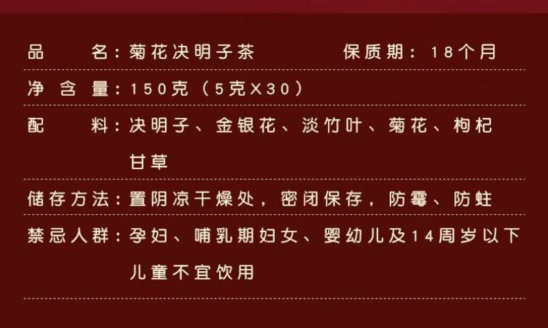 菊花决明子茶/全年有货/量大从优/自然晾晒/欢迎进店选购