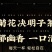 菊花决明子茶/全年有货/量大从优/自然晾晒/欢迎进店选购