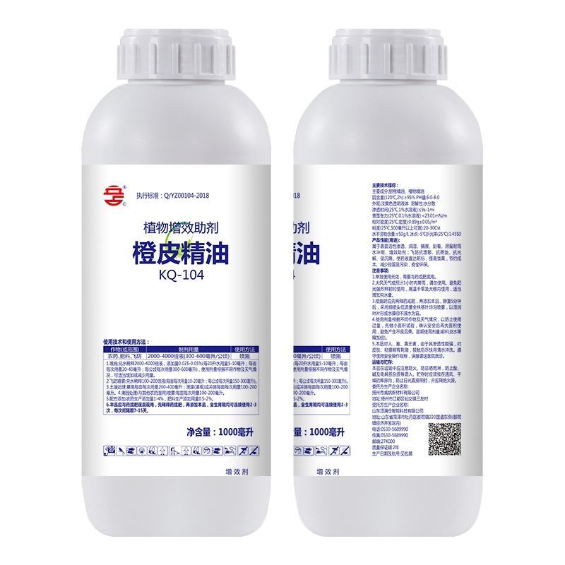 95%橙皮精油植物橘皮农用增效展着黏着高渗透耐雨